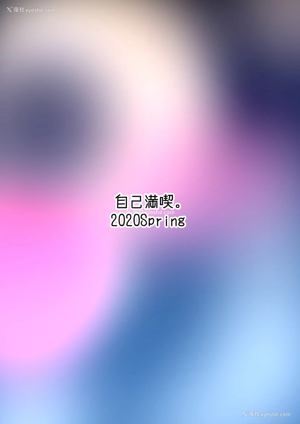 31P - Darkness true LOVE