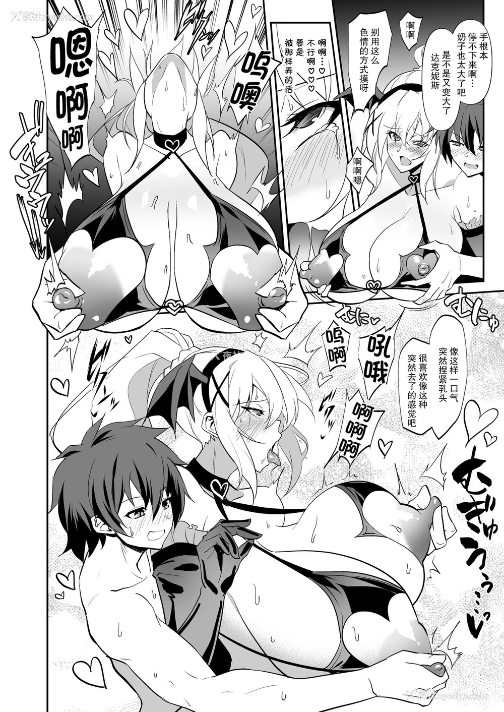 5P - Darkness true LOVE