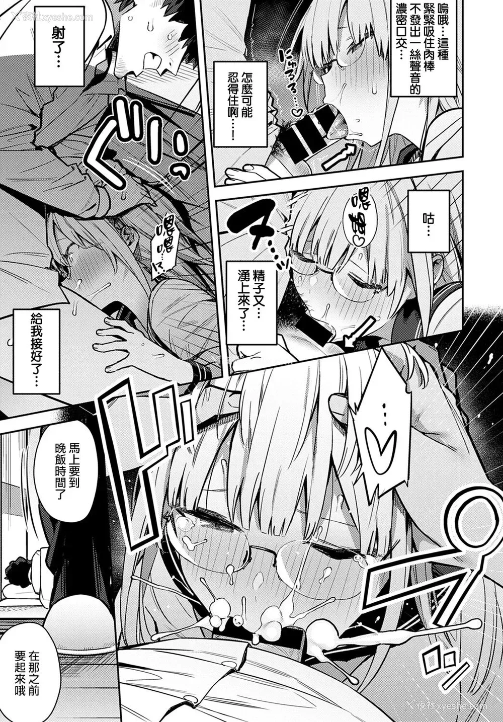 13P - 年いち逢瀬【前编】