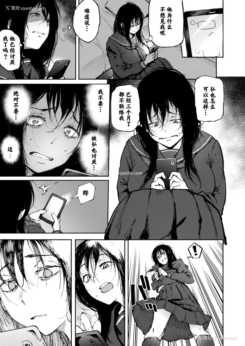 4P - あなただけを见つめてる
