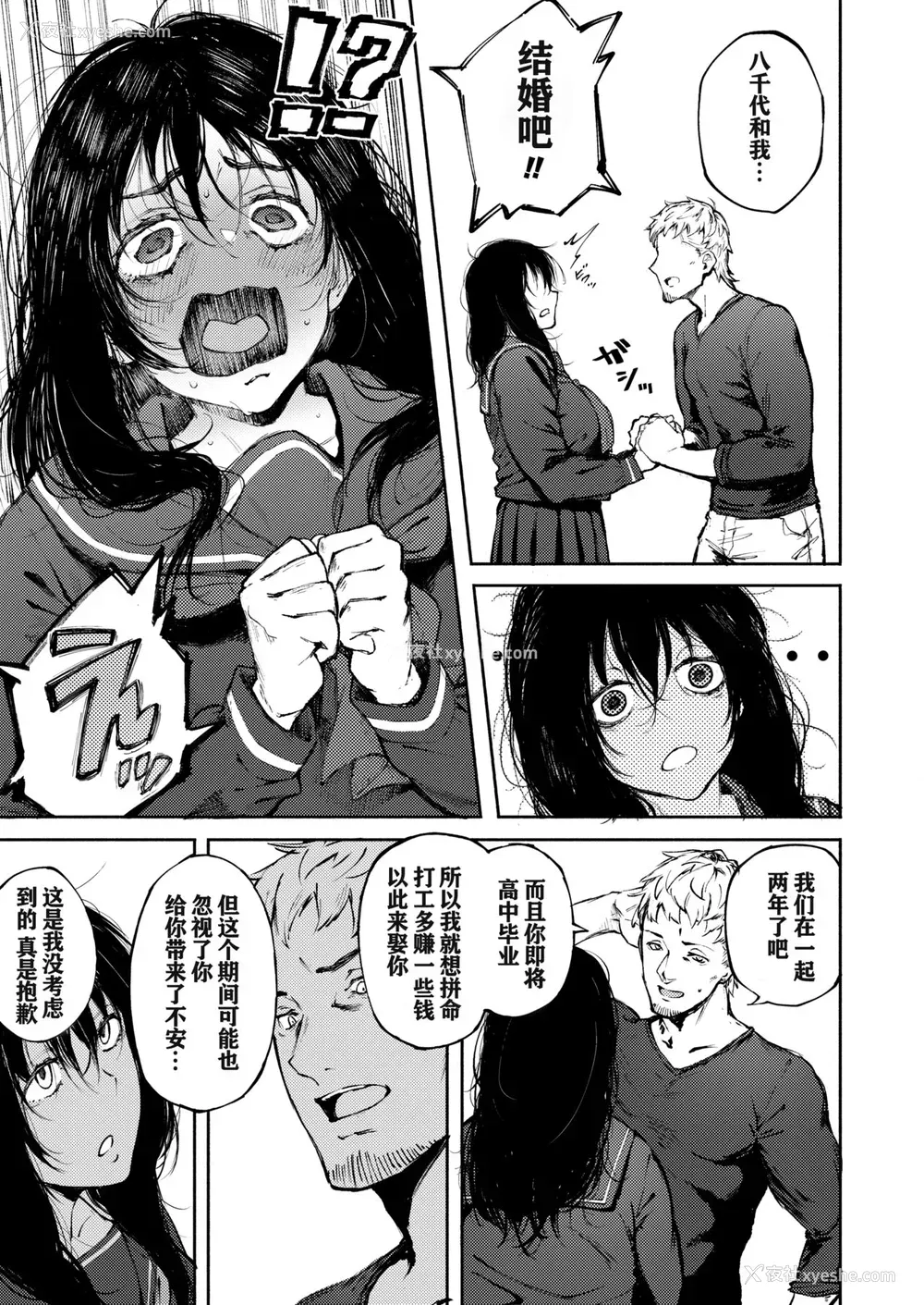8P - あなただけを见つめてる
