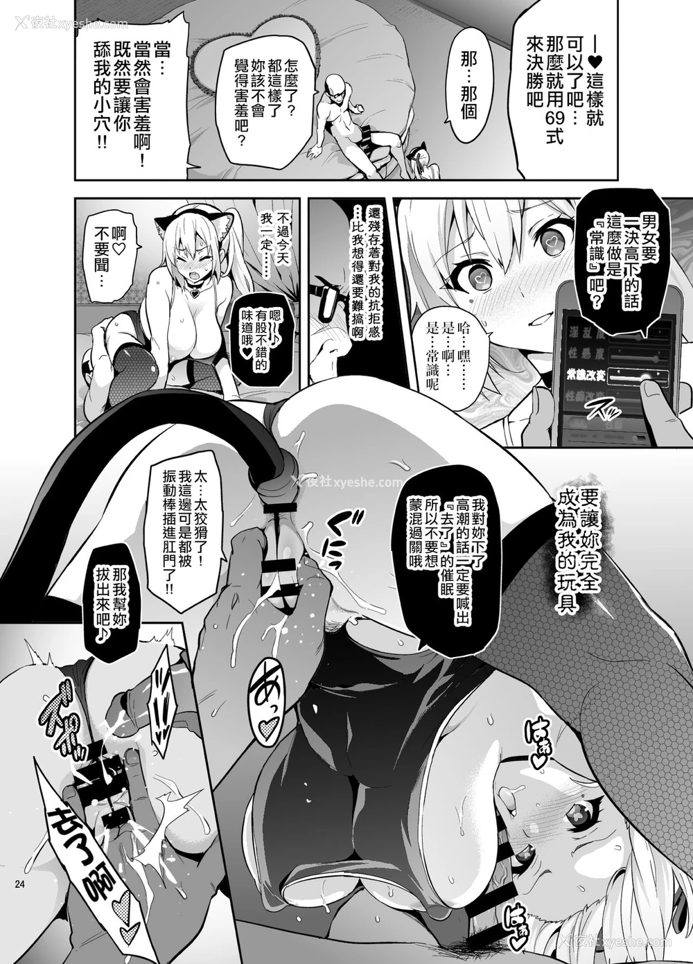24P - マイタマ (无彩限のファントム・ワールド)