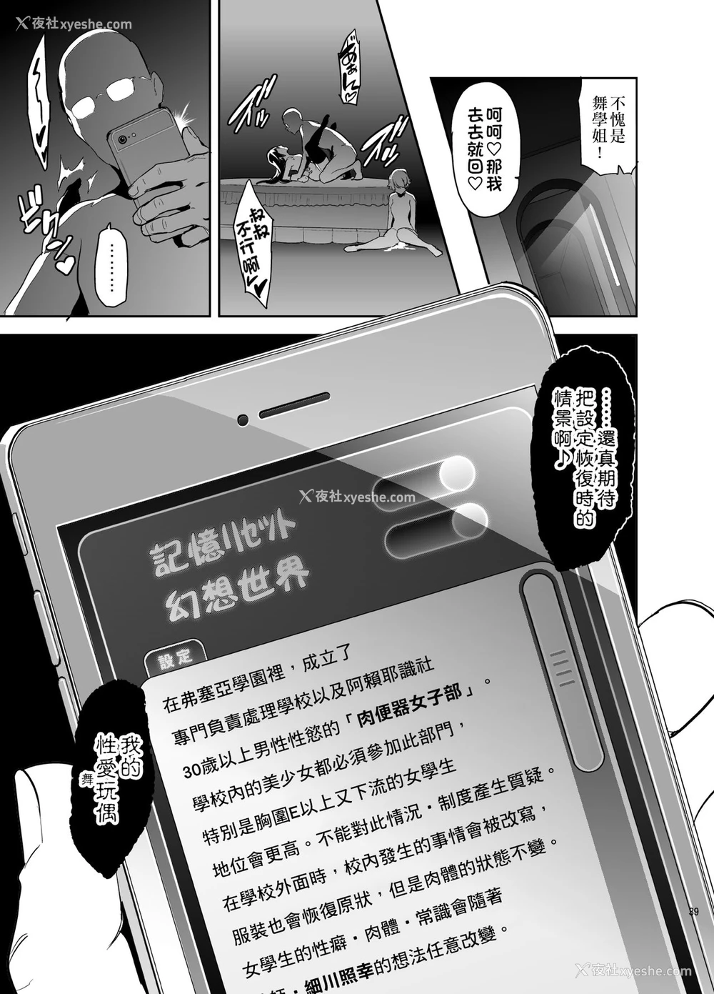 39P - マイタマ (无彩限のファントム・ワールド)