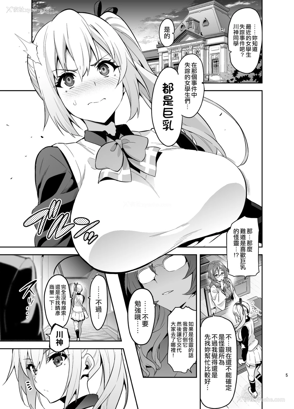 5P - マイタマ (无彩限のファントム・ワールド)