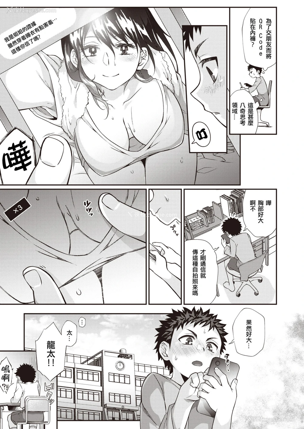 11P - [照玉ぽてこら] ここから始まるねとり症候群 [中国翻訳]