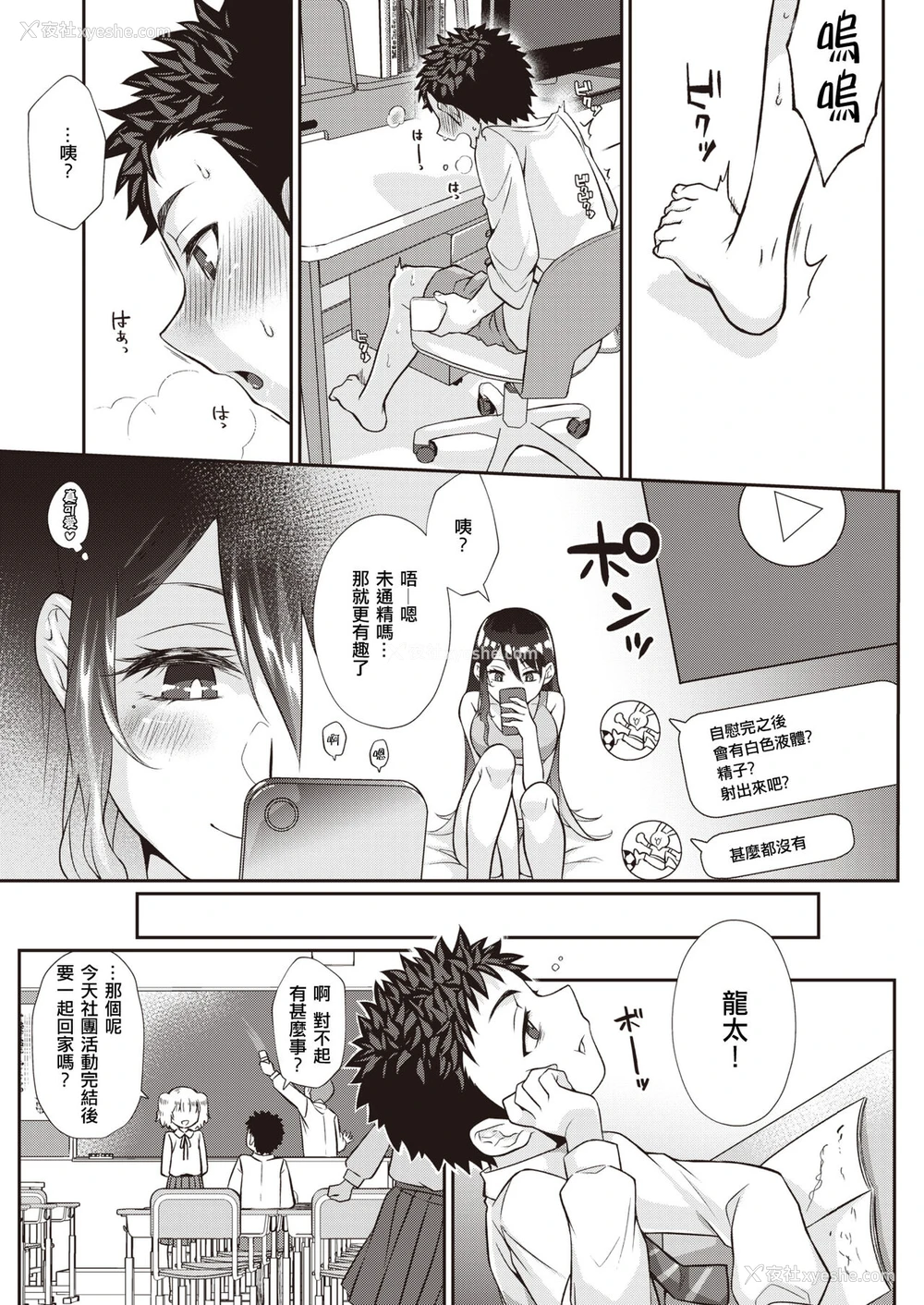 15P - [照玉ぽてこら] ここから始まるねとり症候群 [中国翻訳]