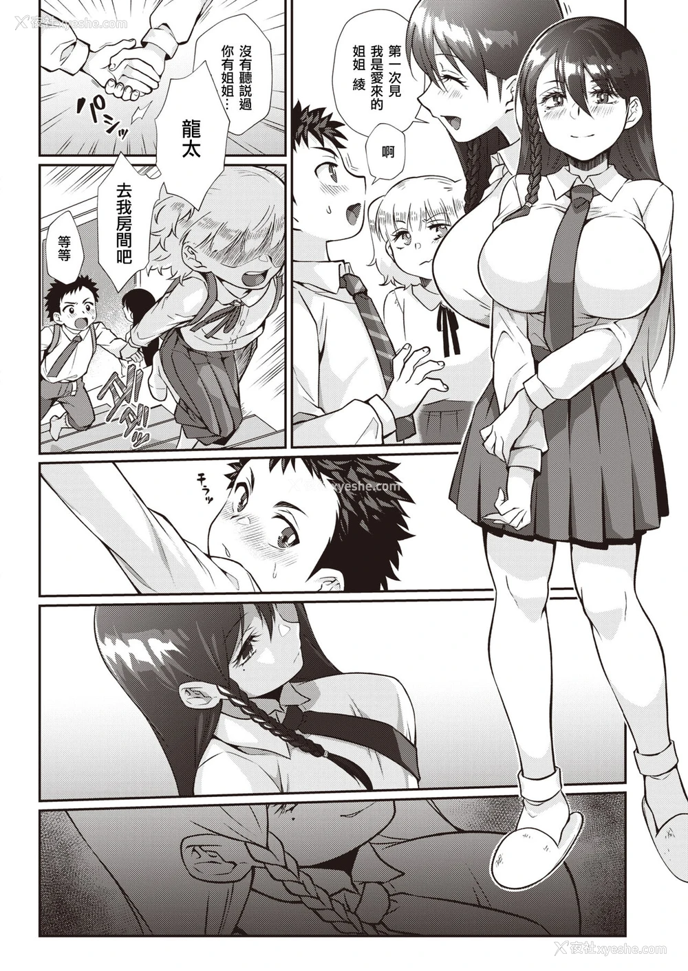 6P - [照玉ぽてこら] ここから始まるねとり症候群 [中国翻訳]