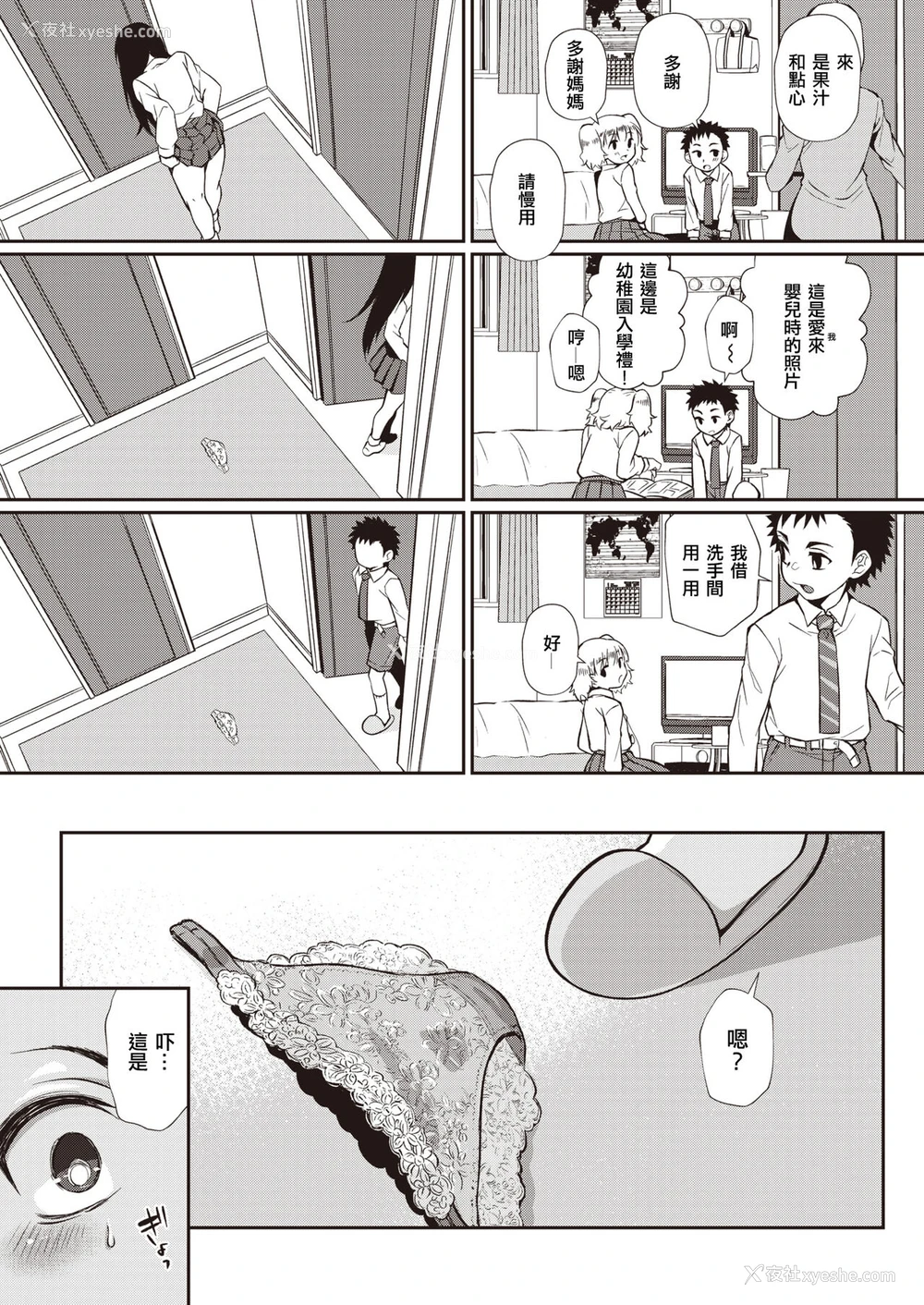 7P - [照玉ぽてこら] ここから始まるねとり症候群 [中国翻訳]