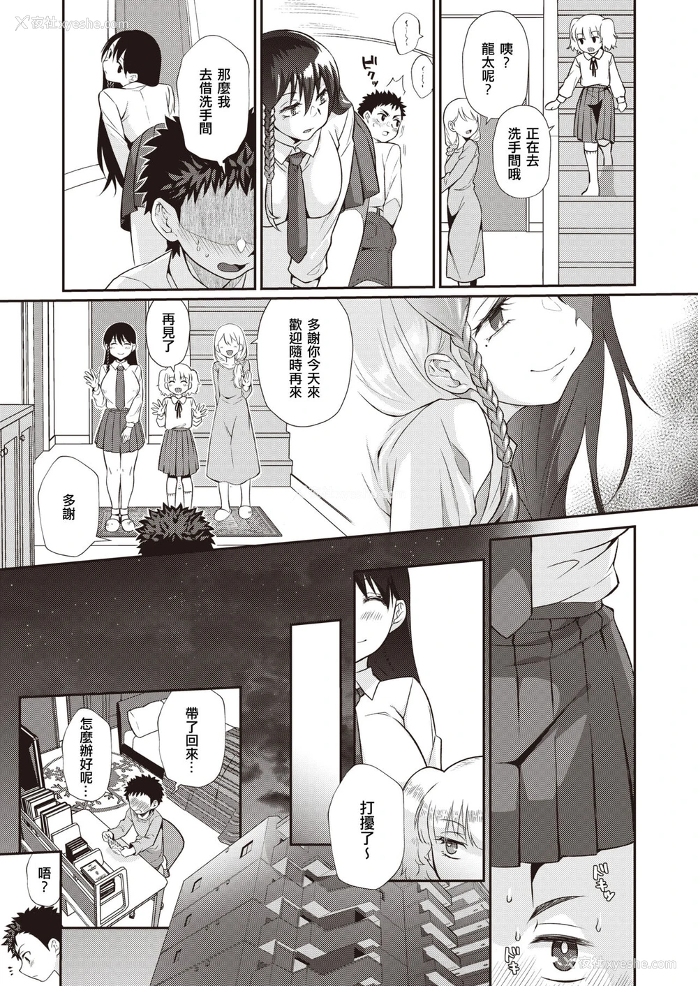 9P - [照玉ぽてこら] ここから始まるねとり症候群 [中国翻訳]
