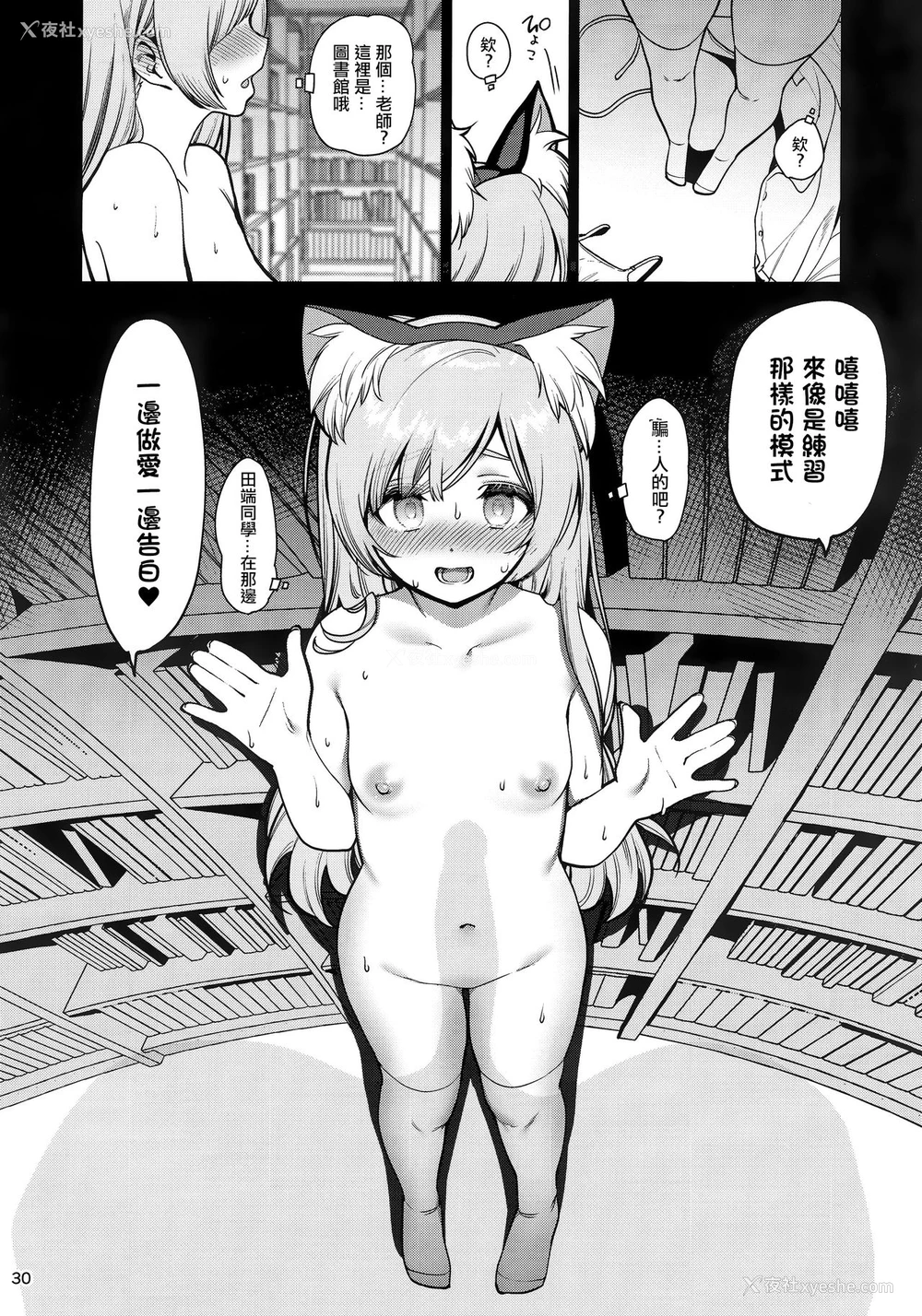 30P - 催眠お宅访问 ~七瀬みぃなの场合~