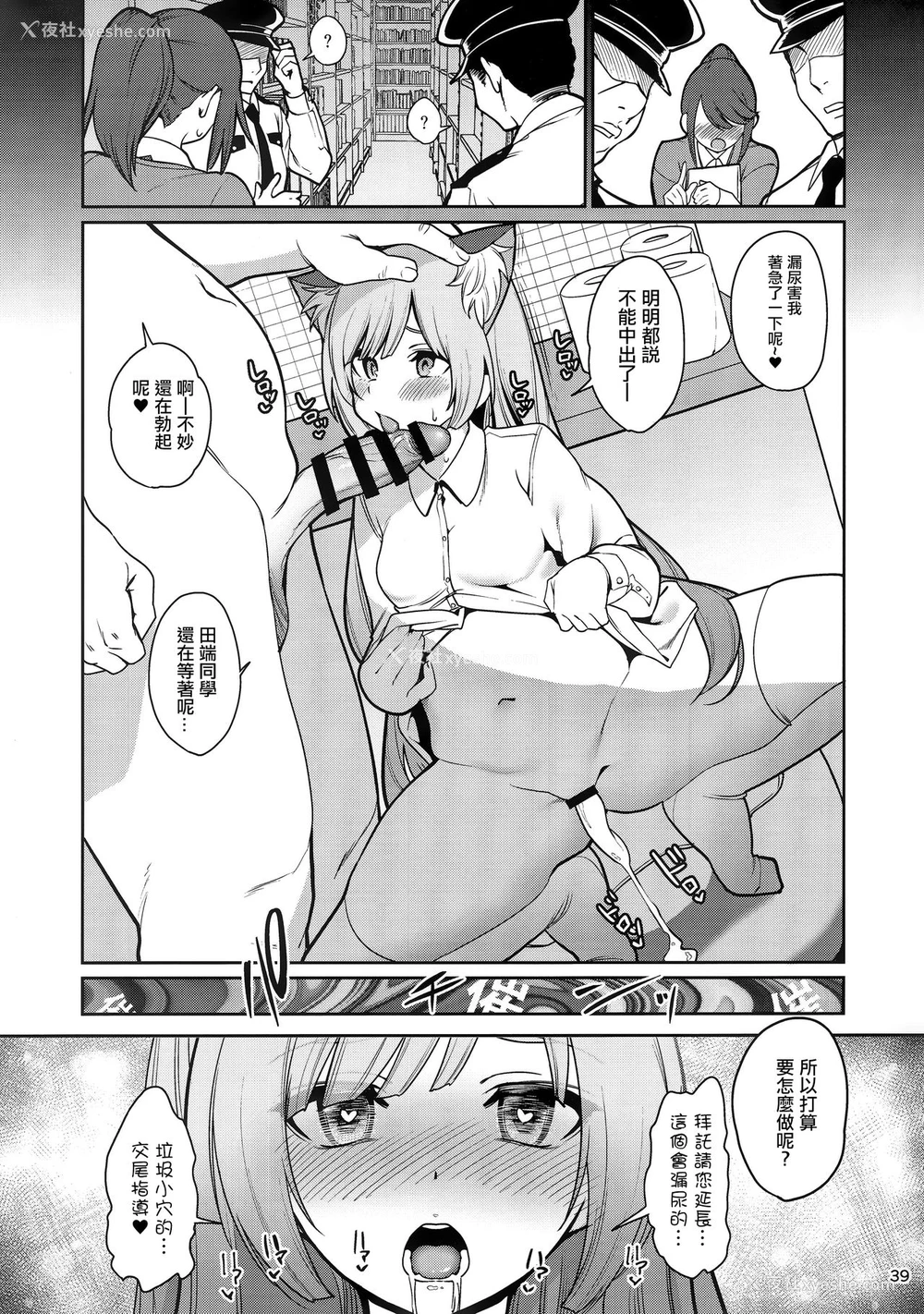 39P - 催眠お宅访问 ~七瀬みぃなの场合~