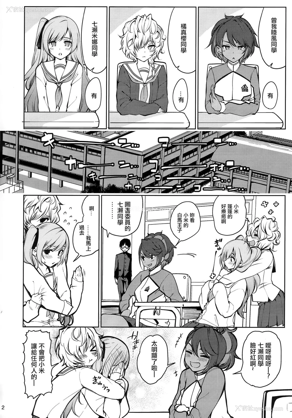 3P - 催眠お宅访问 ~七瀬みぃなの场合~