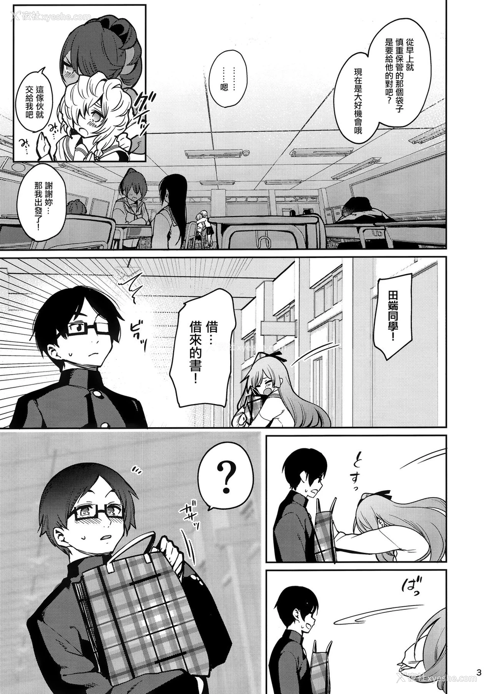 4P - 催眠お宅访问 ~七瀬みぃなの场合~
