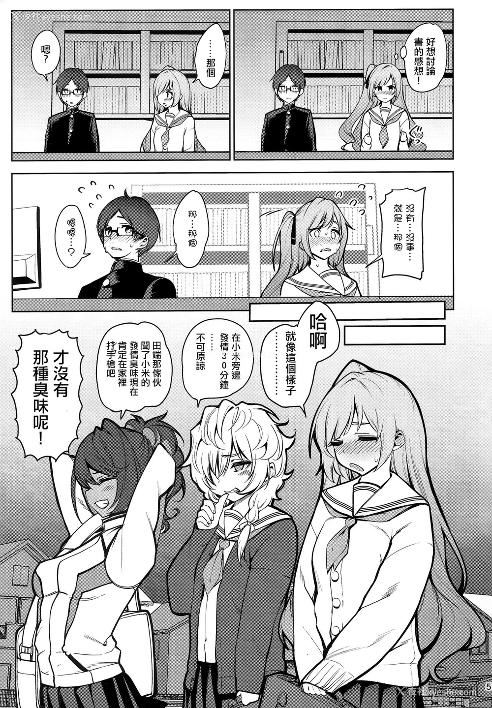 6P - 催眠お宅访问 ~七瀬みぃなの场合~