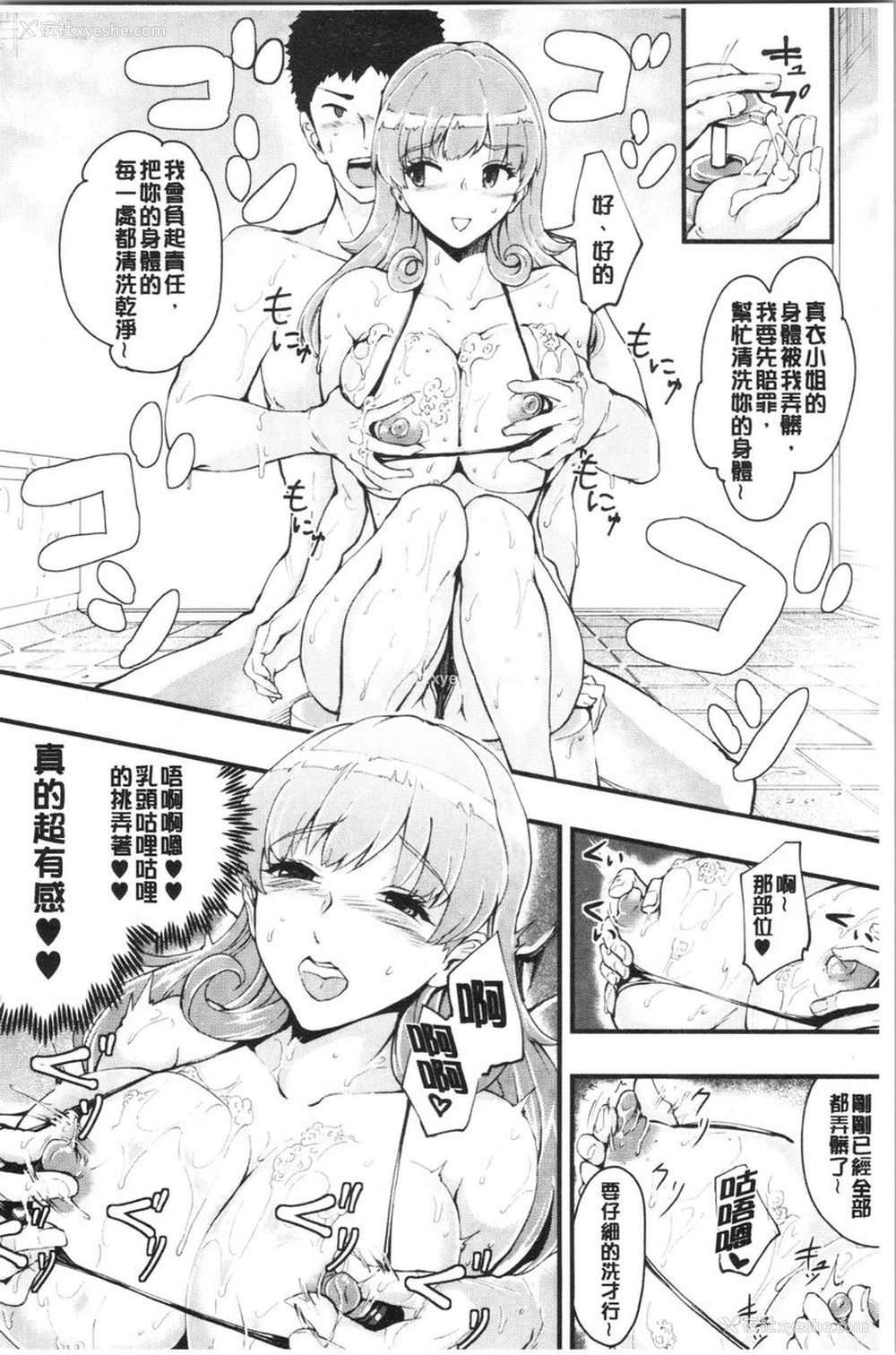 19P - 痴女女友