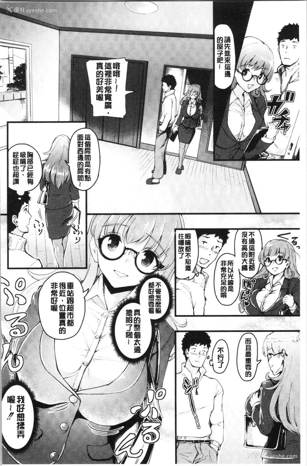 7P - 痴女女友