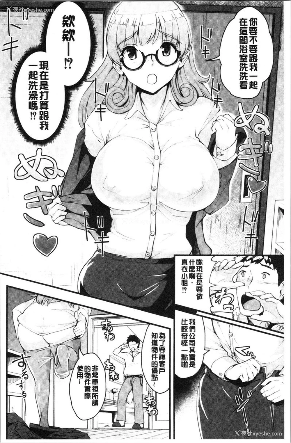 9P - 痴女女友