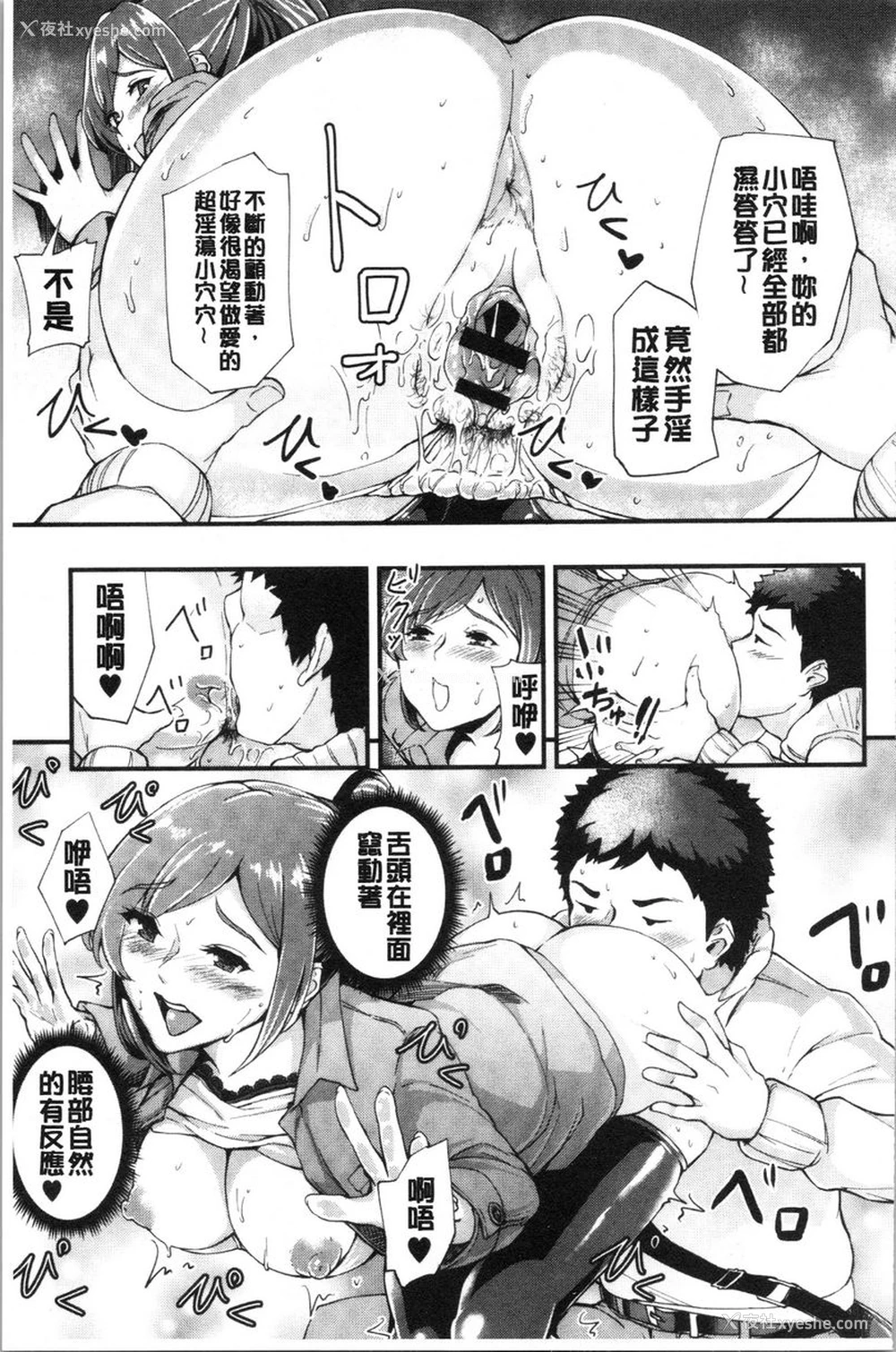 15P - 痴女女友