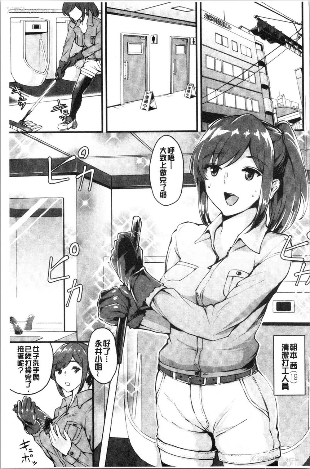 1P - 痴女女友