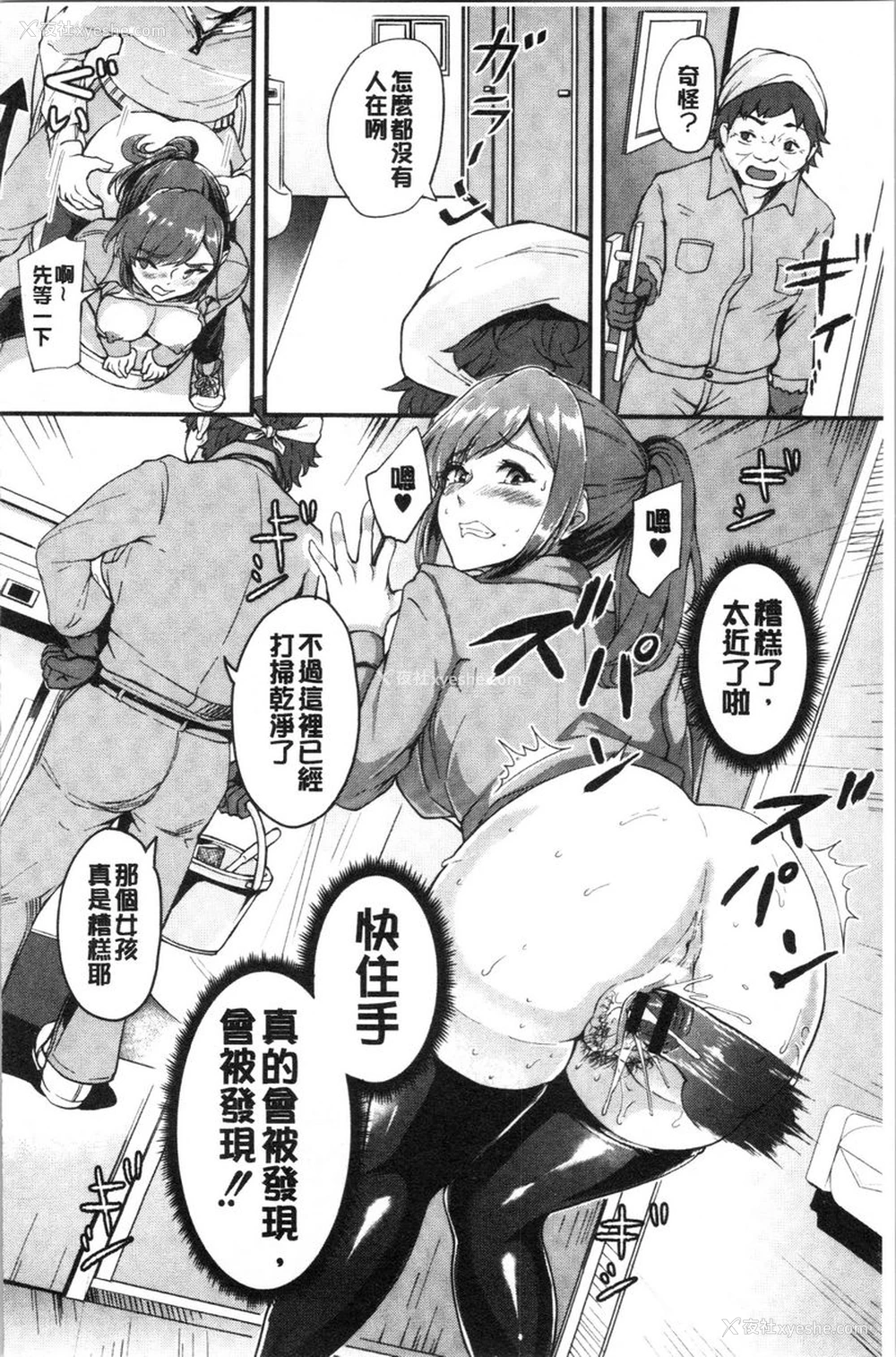 20P - 痴女女友