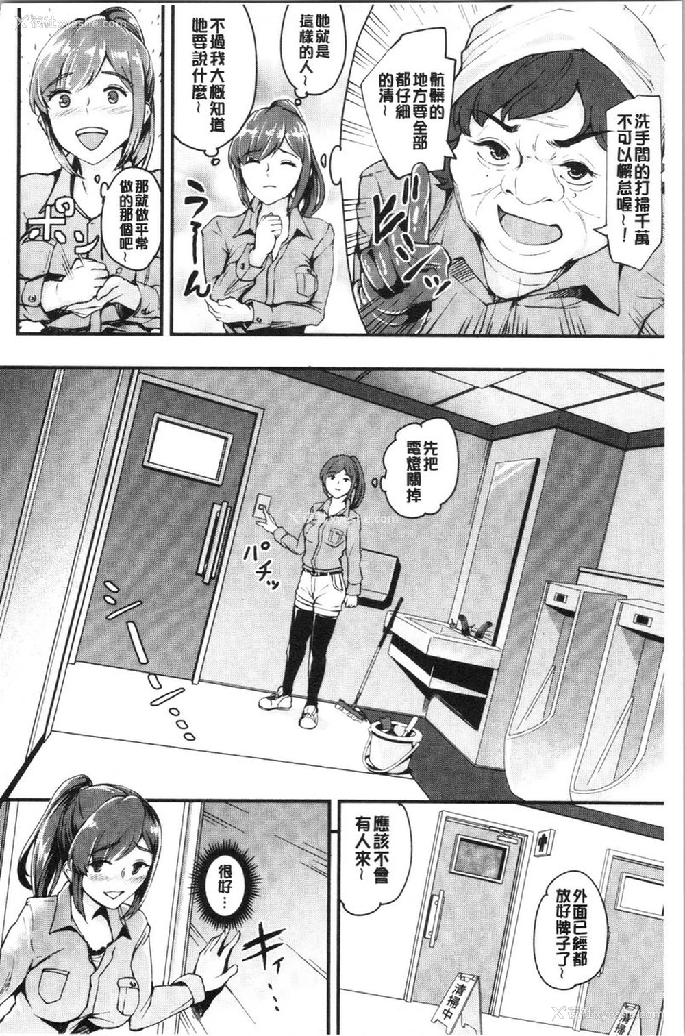 2P - 痴女女友