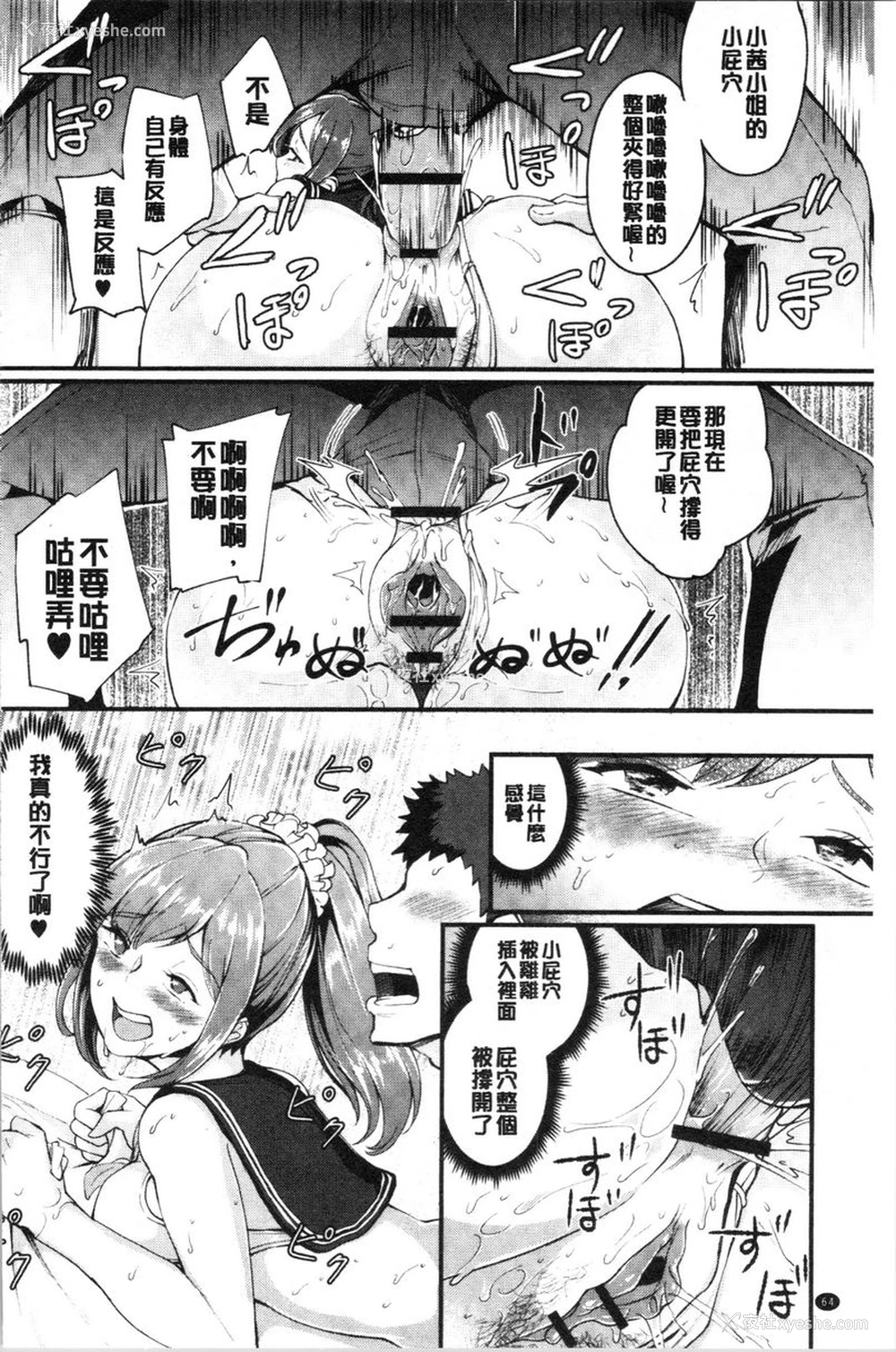 12P - 痴女女友