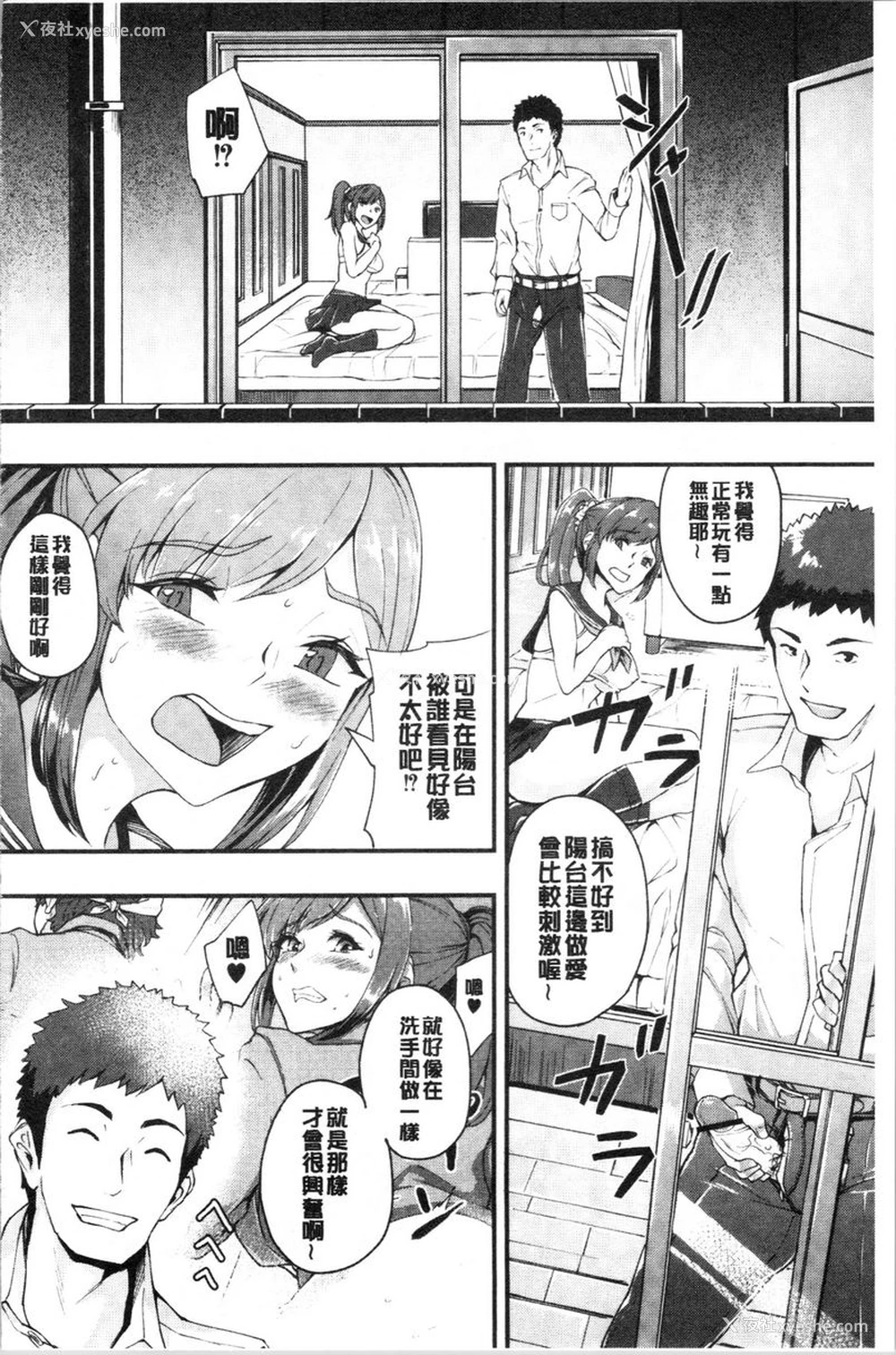 16P - 痴女女友