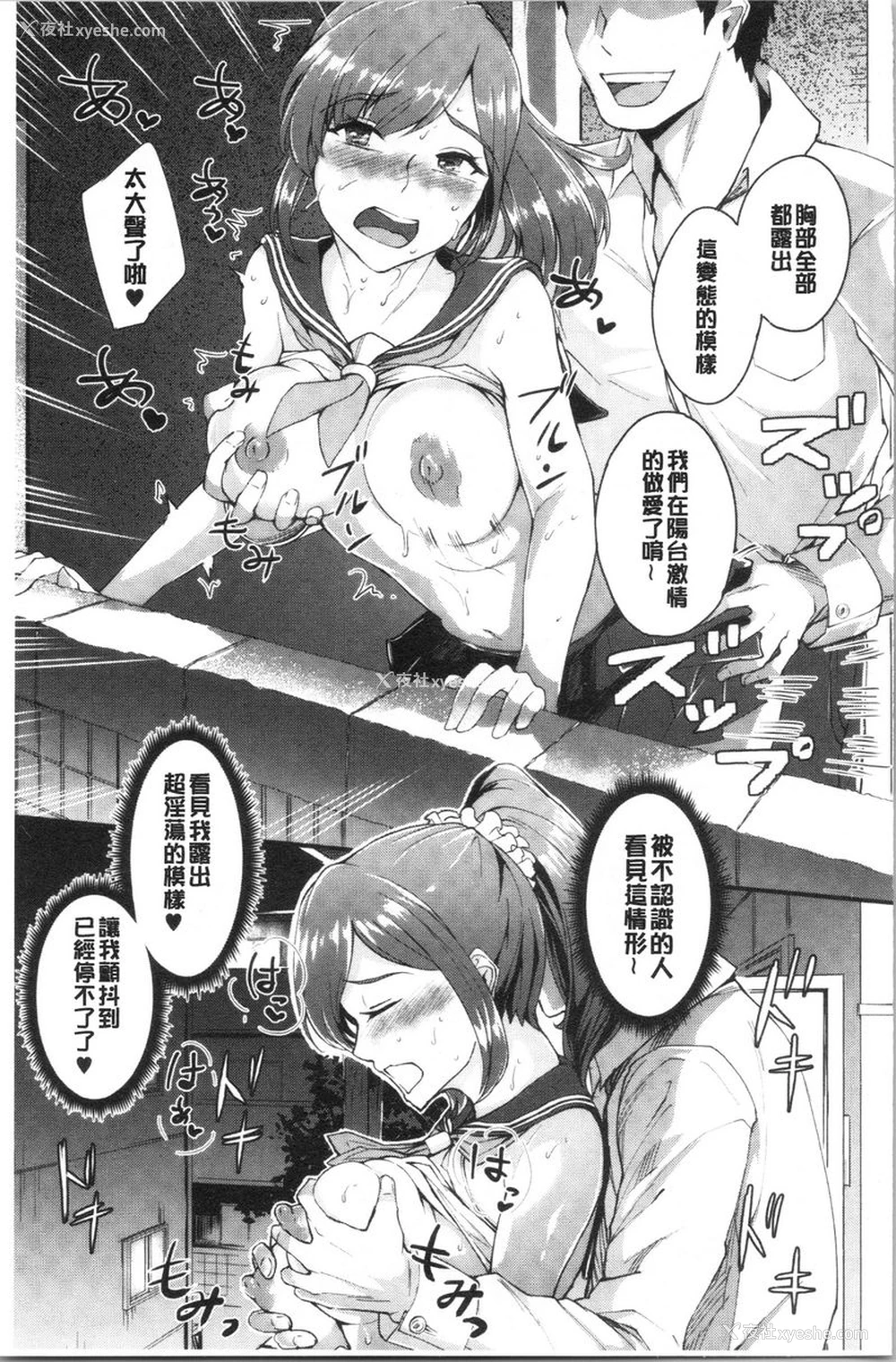 19P - 痴女女友