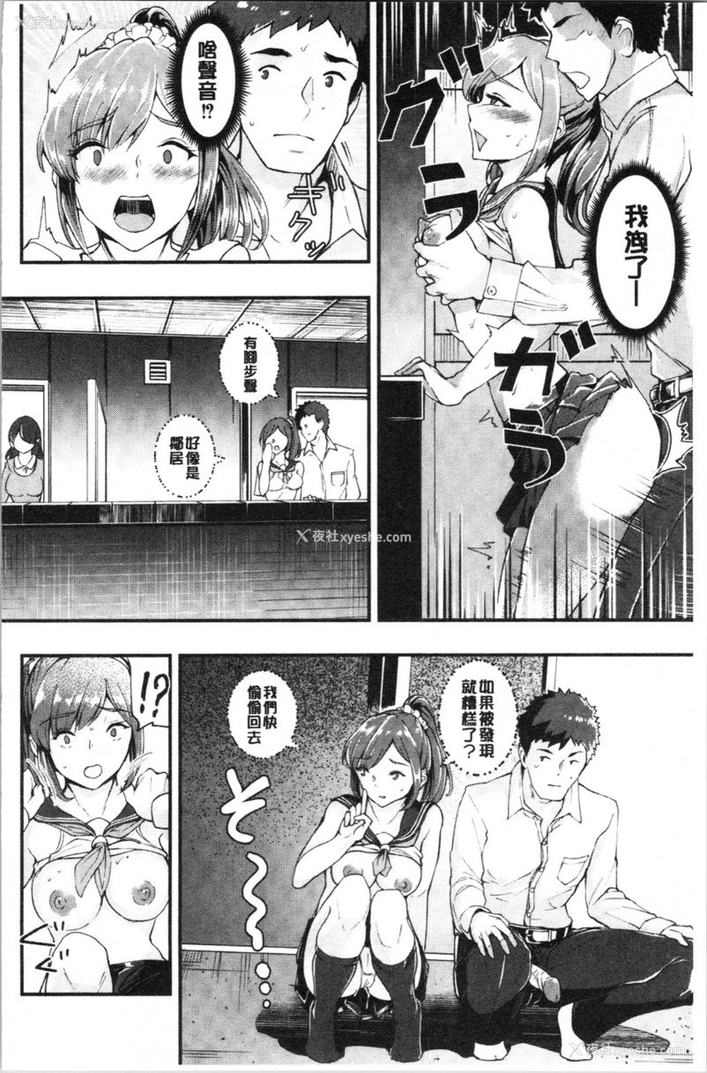 20P - 痴女女友