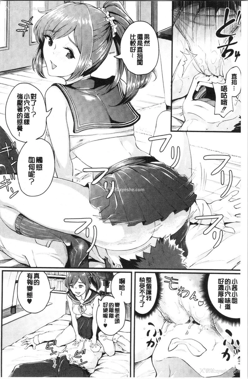 6P - 痴女女友