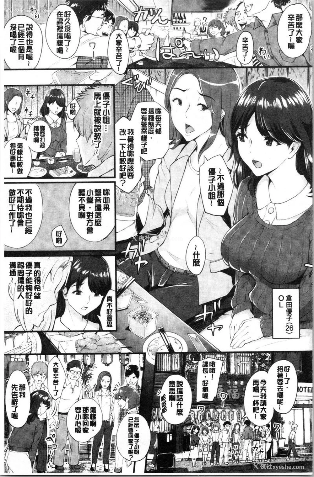 1P - 痴女女友