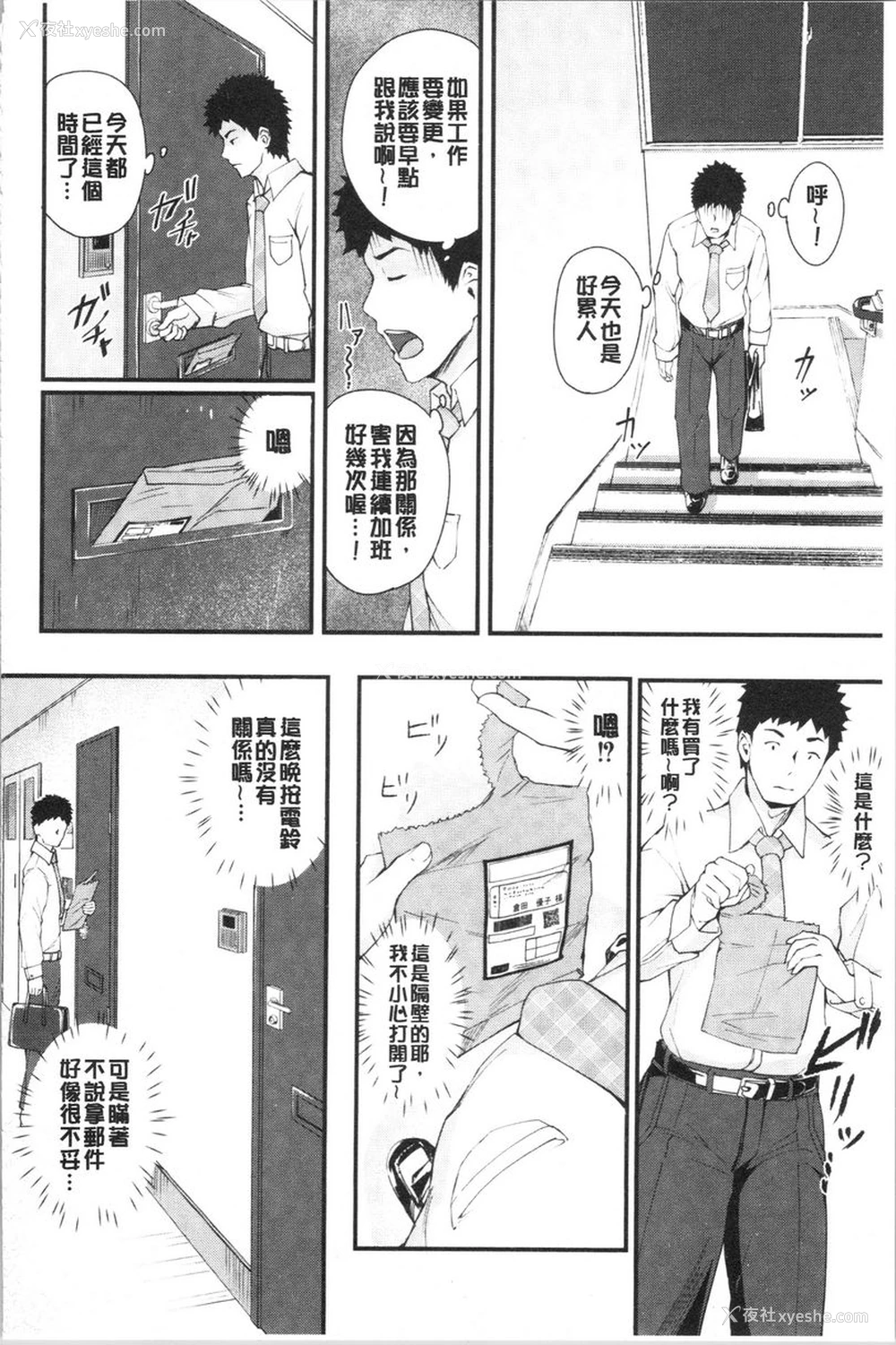 6P - 痴女女友