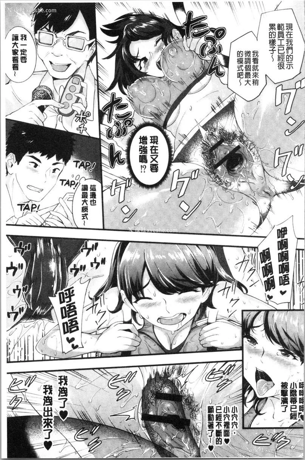 13P - 痴女女友