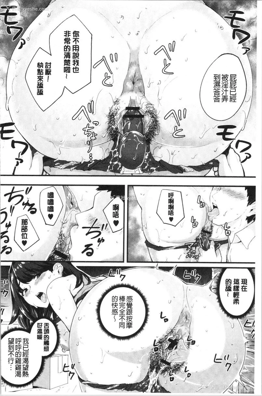 18P - 痴女女友