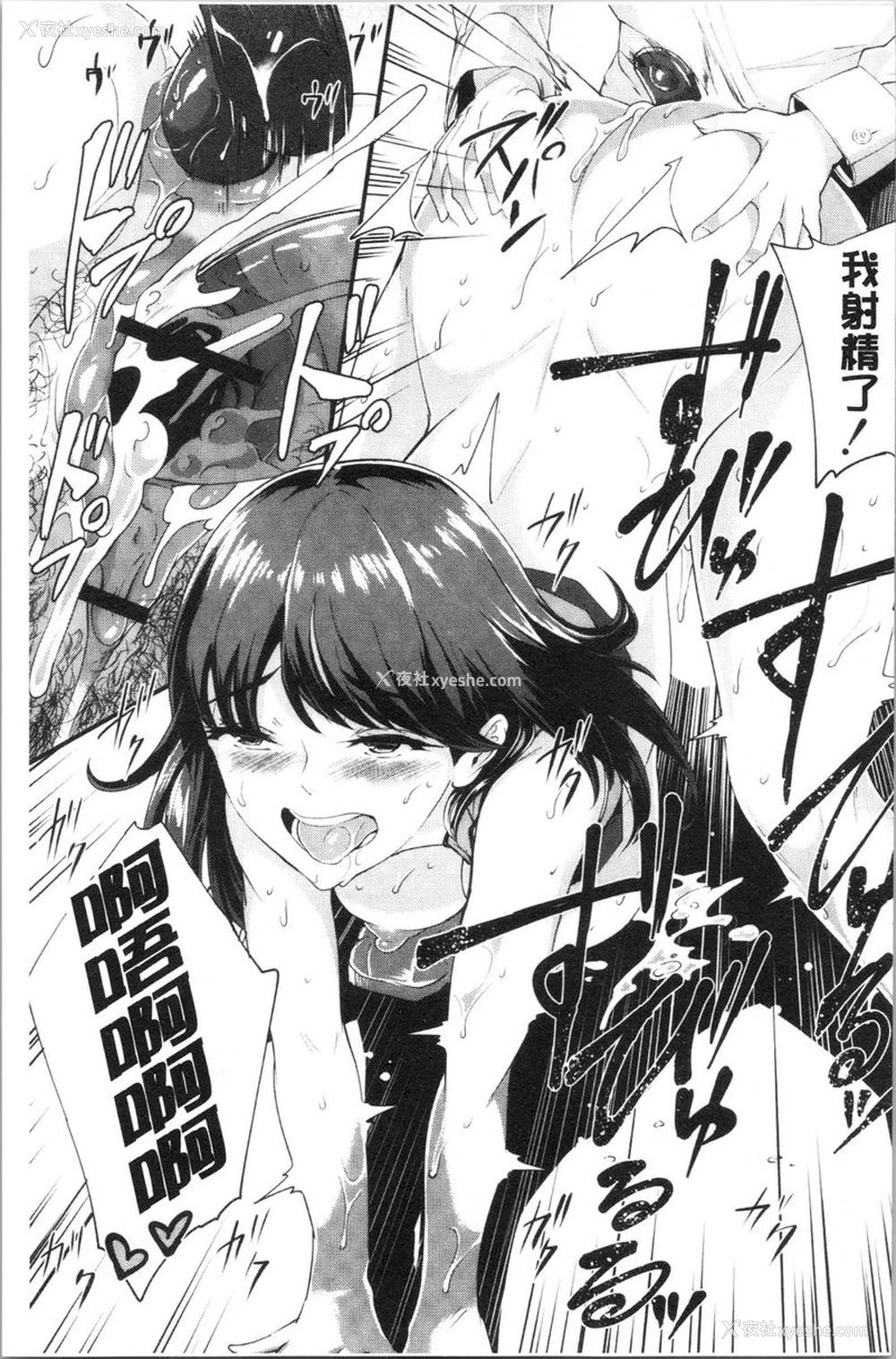 23P - 痴女女友
