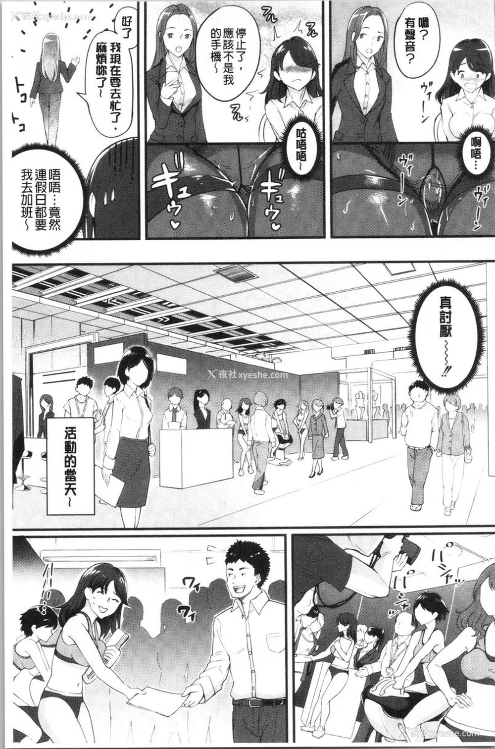 3P - 痴女女友