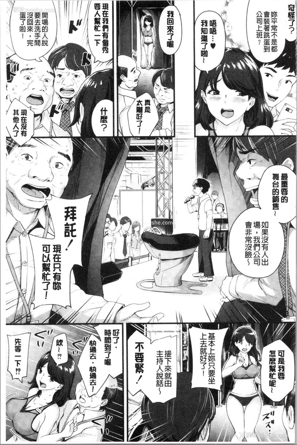 5P - 痴女女友
