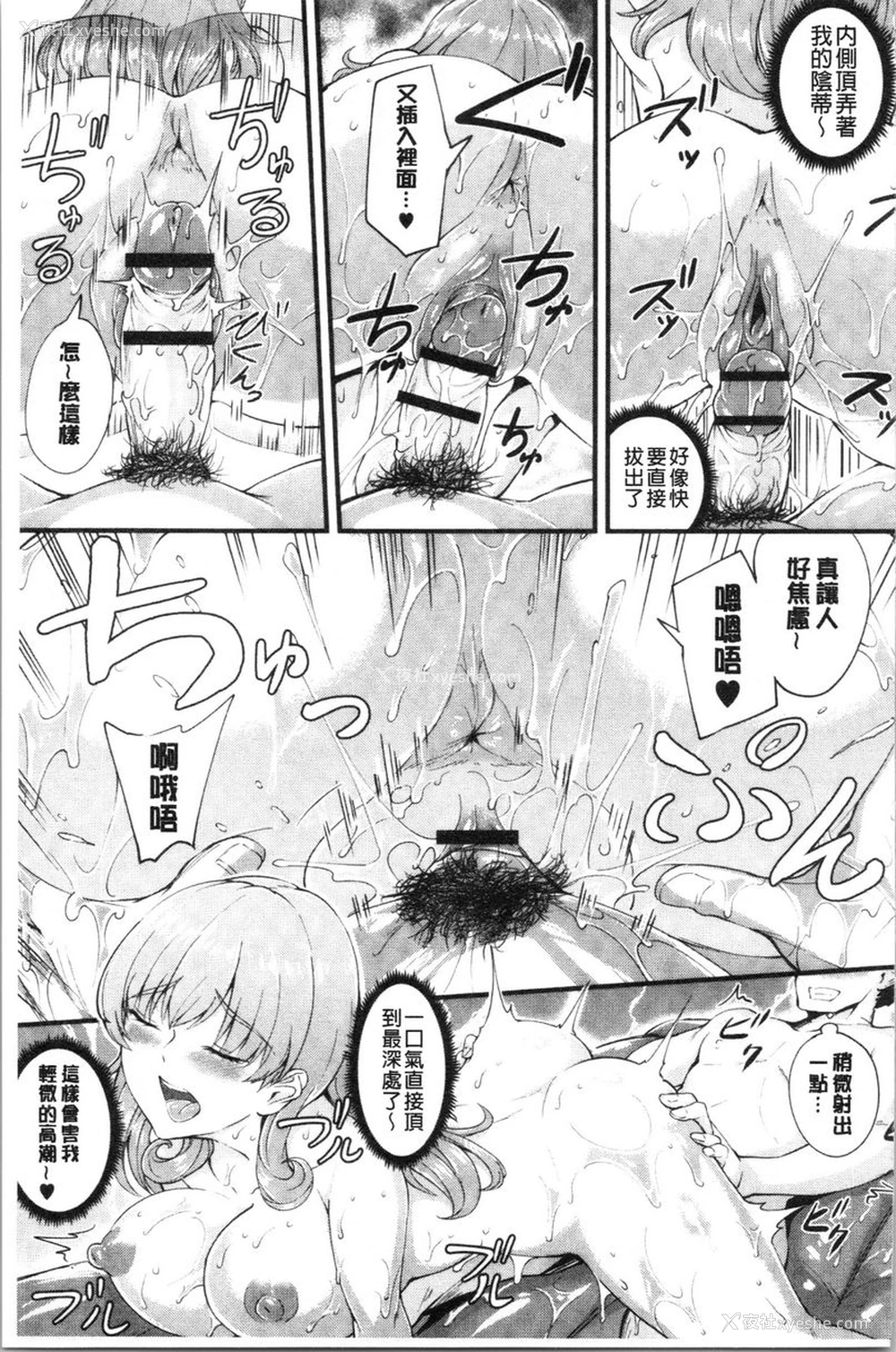 13P - 痴女女友