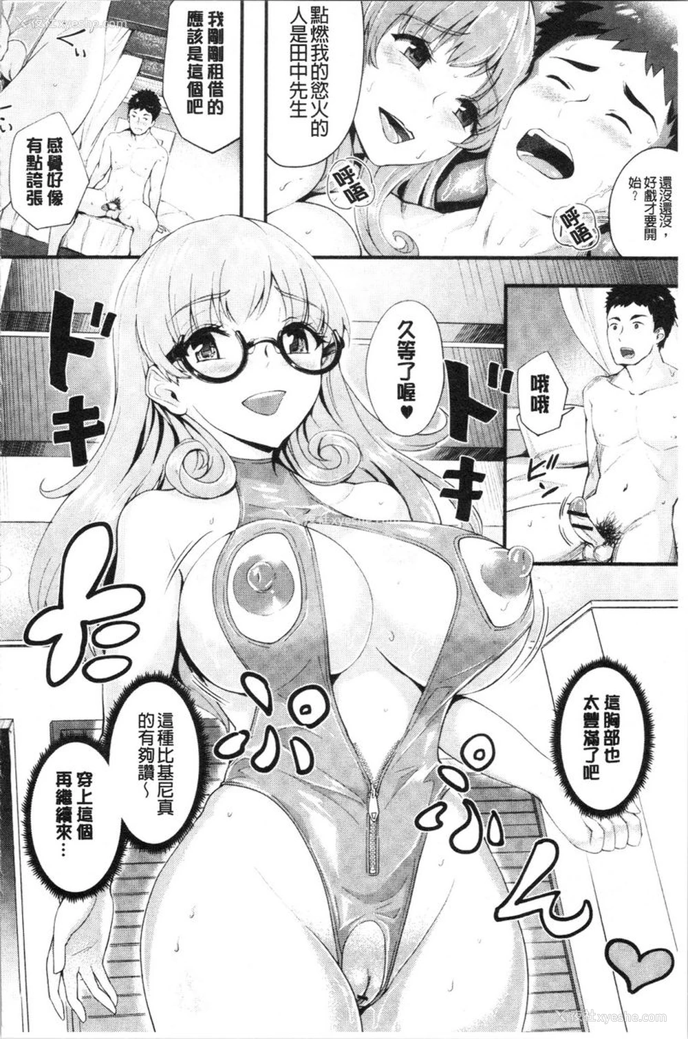16P - 痴女女友