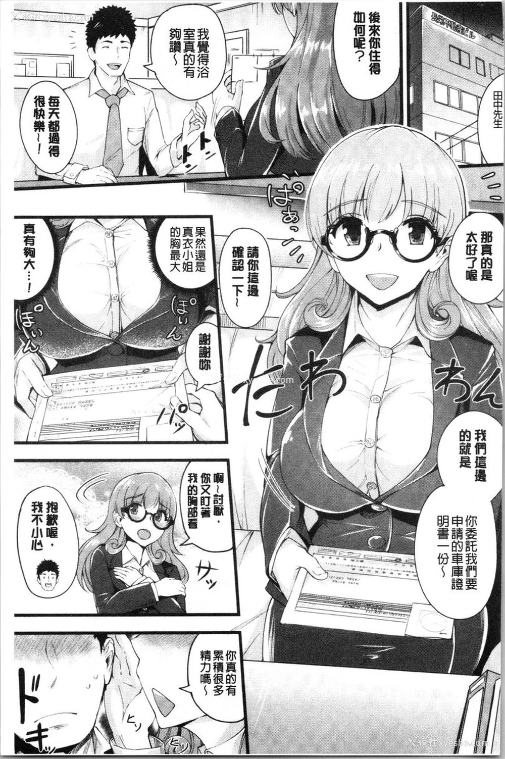1P - 痴女女友