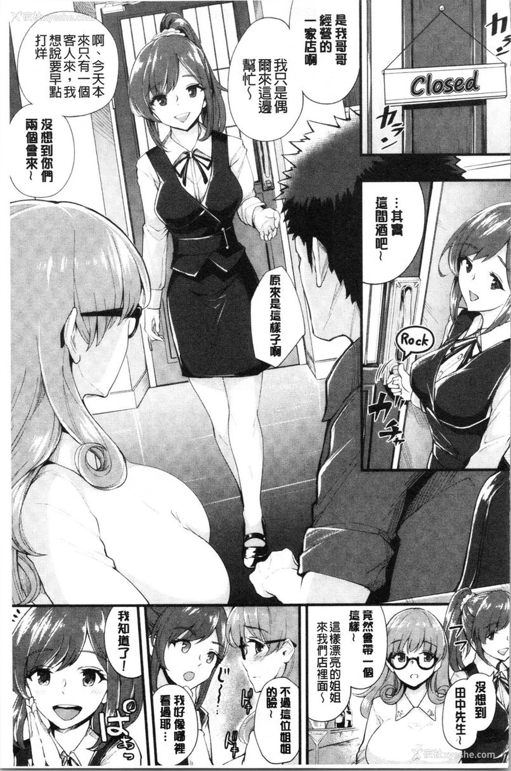 1P - 痴女女友
