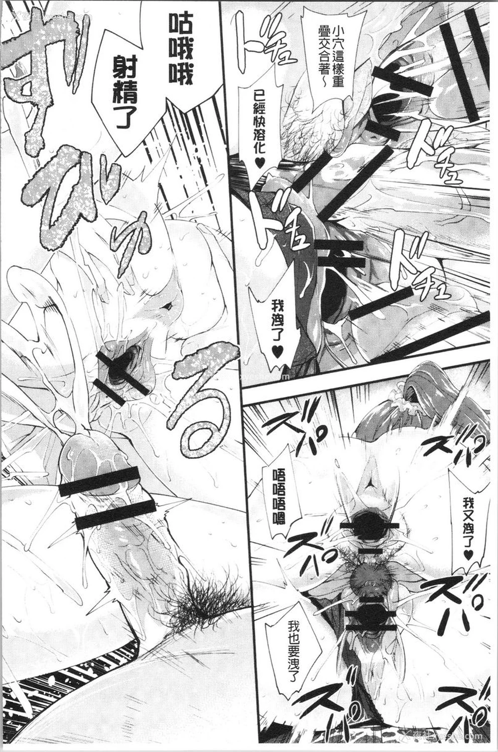 22P - 痴女女友