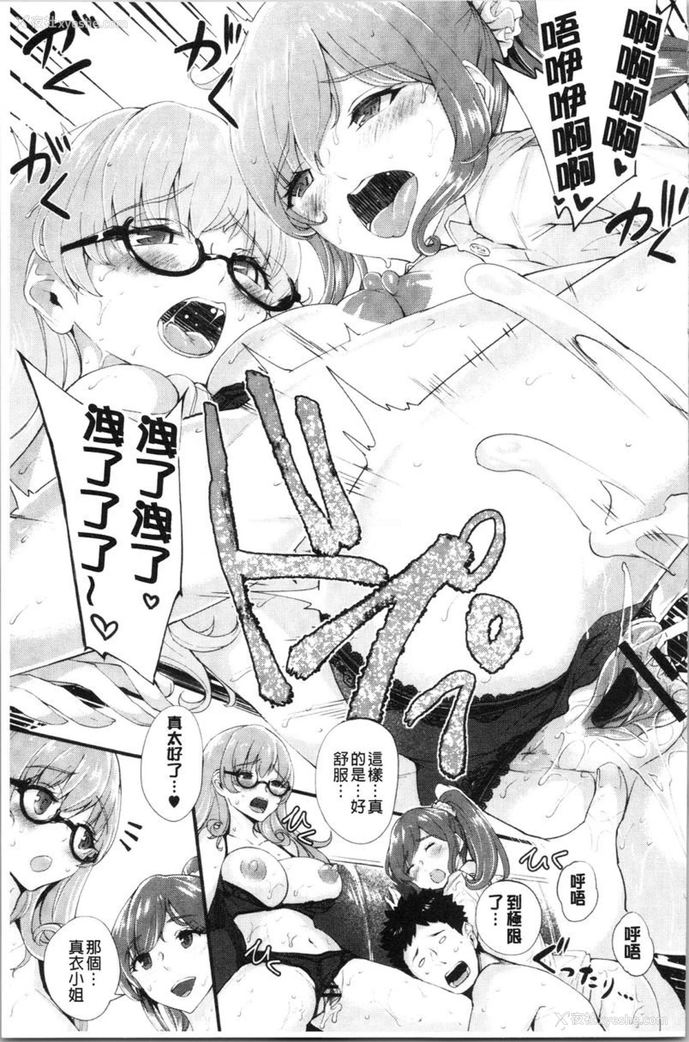 23P - 痴女女友