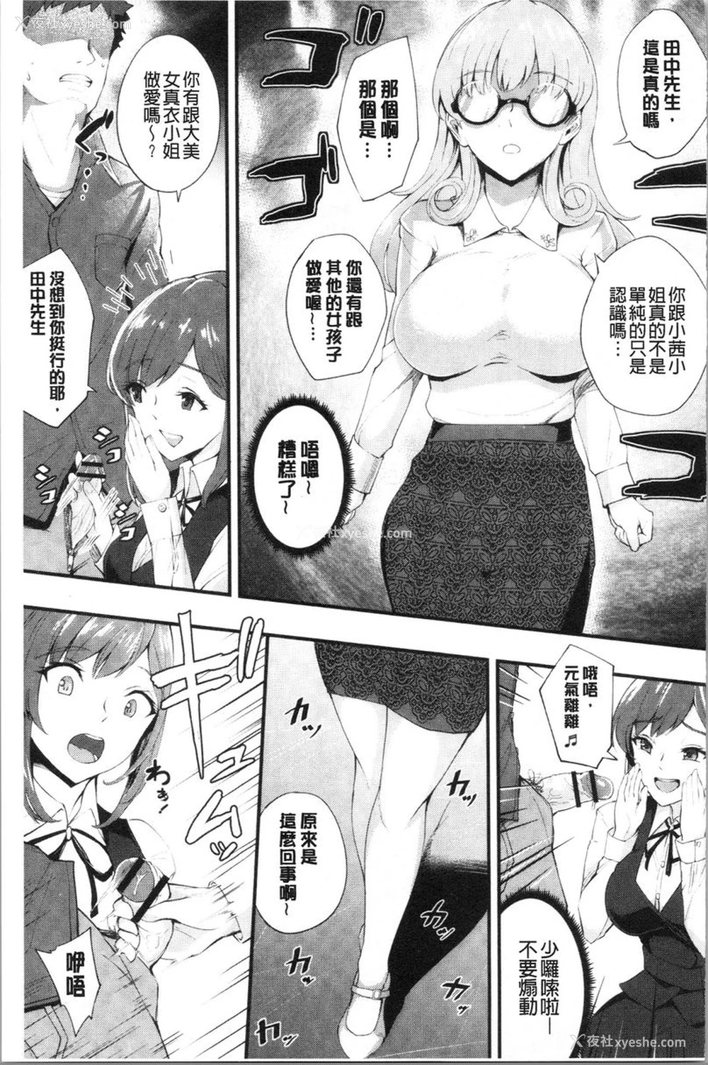 7P - 痴女女友