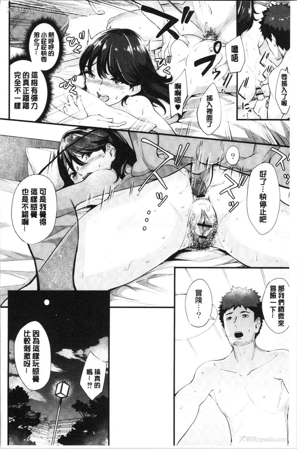 10P - 痴女女友