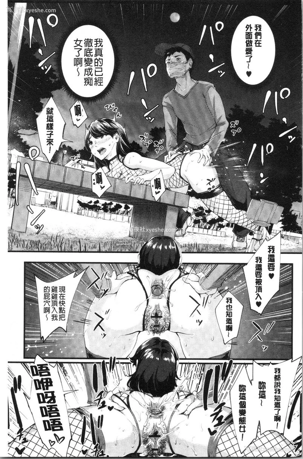 15P - 痴女女友