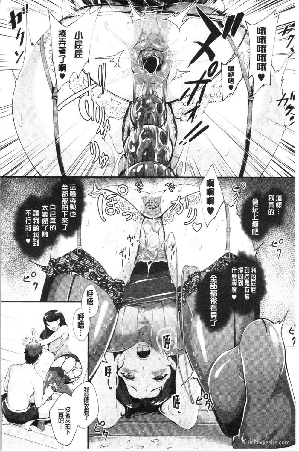 4P - 痴女女友
