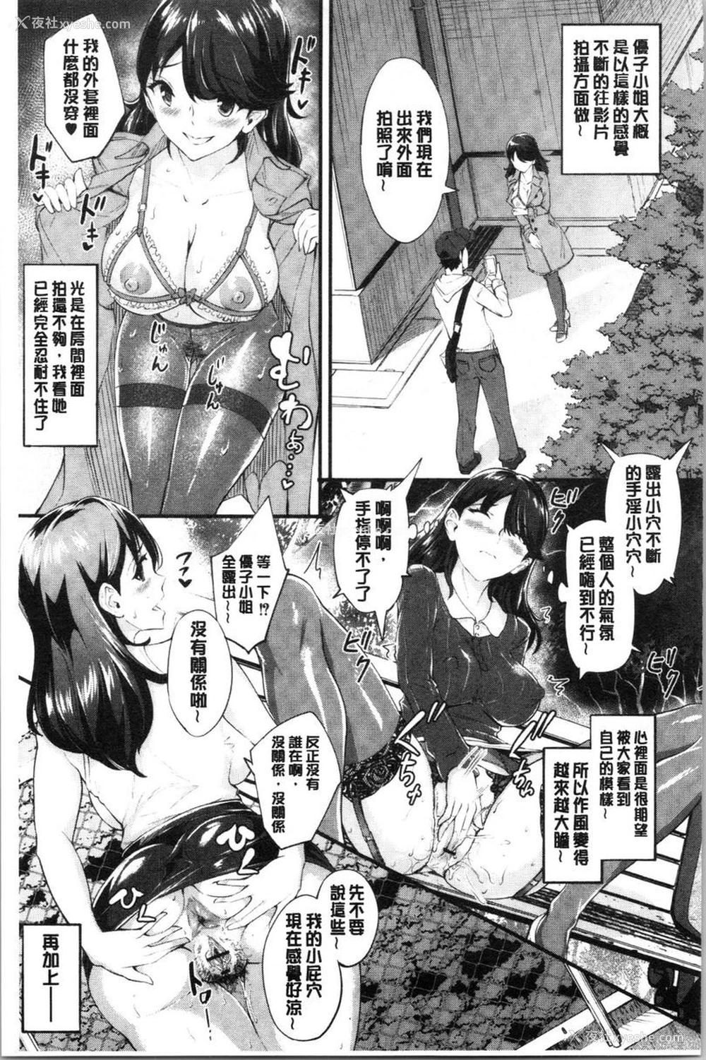 9P - 痴女女友