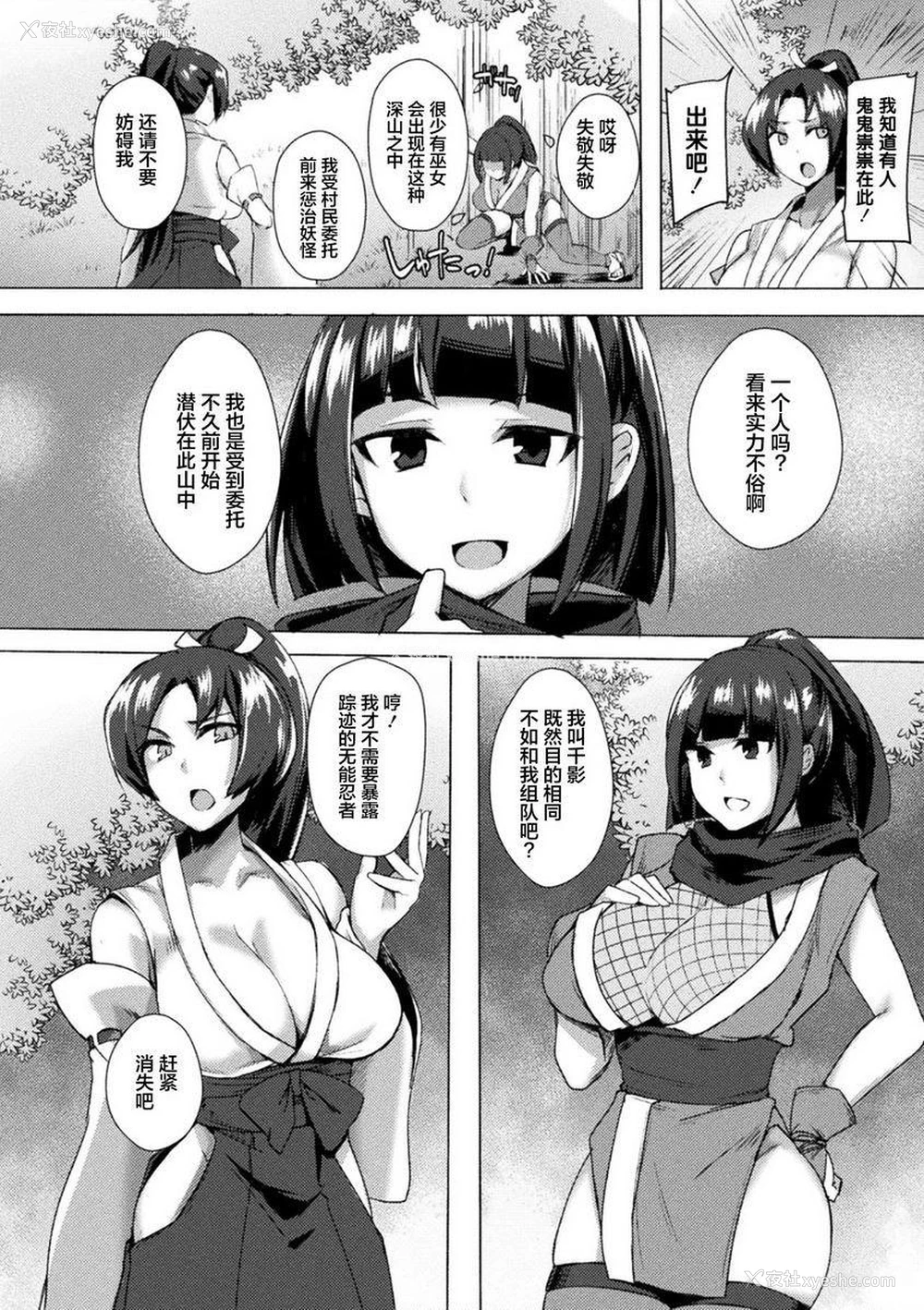 2P - 扶她娘的配种压榨强制受孕！VOL.1~2