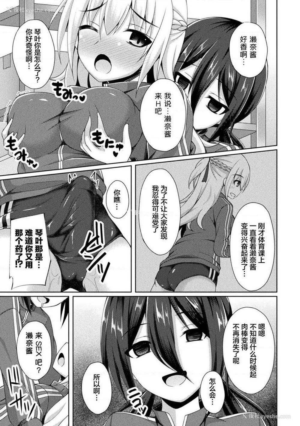 13P - 扶她娘的配种压榨强制受孕！VOL.1~2